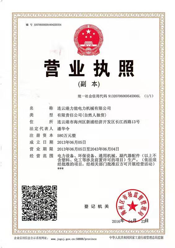 節電器印制板圖